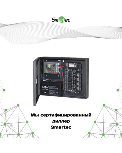 Сетевой контроллер Smartec ST-NC440B
