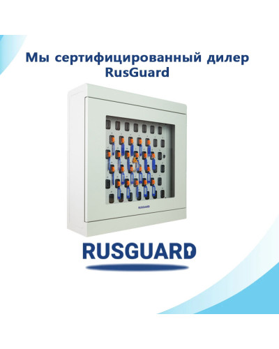 Электронная ключница RusGuard KeyKeeper-48
