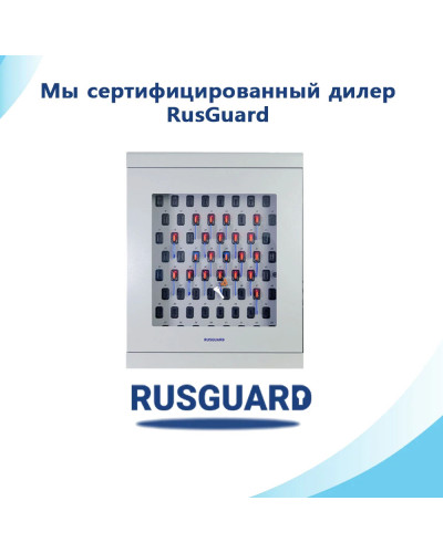 Электронная ключница RusGuard KeyKeeper-64