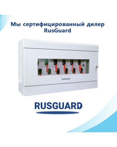 Электронная ключница RusGuard KeyKeeper-12