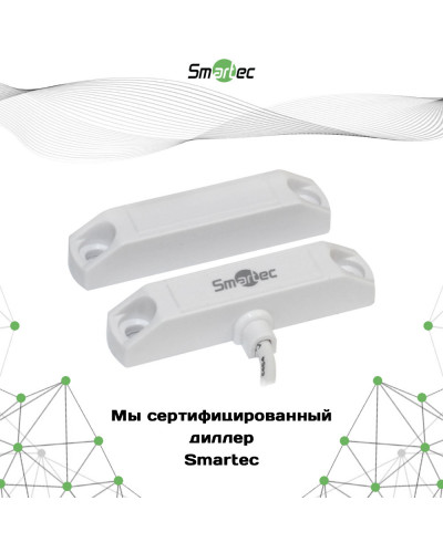 Извещатель магнитоконтактный Smartec ST-DM125NC-WT