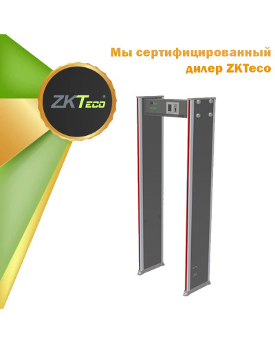 Арочный металлодетектор ZKTeco ZK-D1065, 6 зон