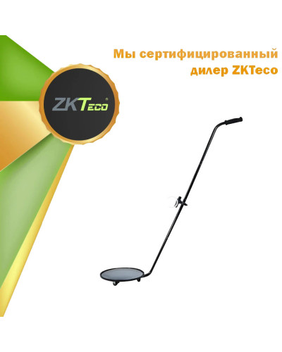 Зеркало для осмотра днища транспорта ZKTeco ZK-M3